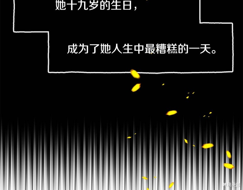 《公主病也能做勇者》漫画最新章节第1话免费下拉式在线观看章节第【134】张图片