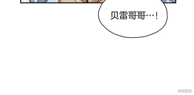 《公主病也能做勇者》漫画最新章节第1话免费下拉式在线观看章节第【25】张图片