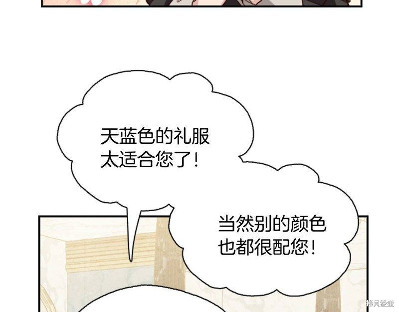 《公主病也能做勇者》漫画最新章节第1话免费下拉式在线观看章节第【37】张图片