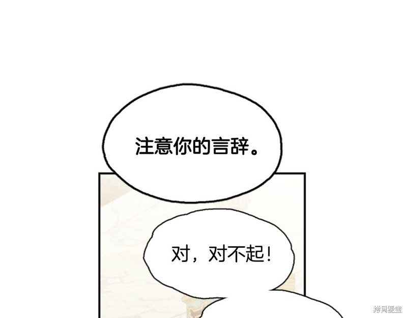 《公主病也能做勇者》漫画最新章节第1话免费下拉式在线观看章节第【73】张图片