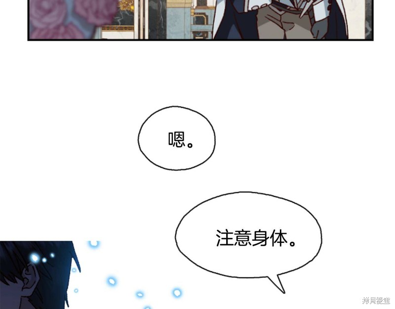 《公主病也能做勇者》漫画最新章节第1话免费下拉式在线观看章节第【63】张图片