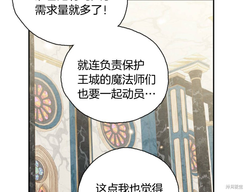 《公主病也能做勇者》漫画最新章节第1话免费下拉式在线观看章节第【10】张图片