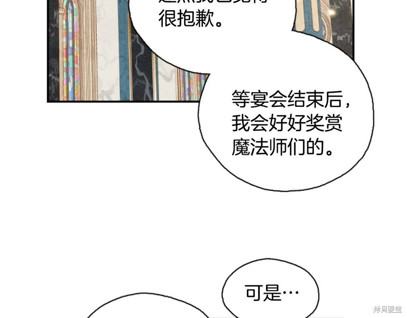 《公主病也能做勇者》漫画最新章节第1话免费下拉式在线观看章节第【11】张图片