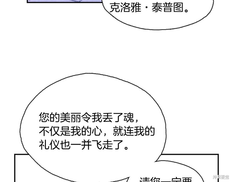 《公主病也能做勇者》漫画最新章节第1话免费下拉式在线观看章节第【93】张图片