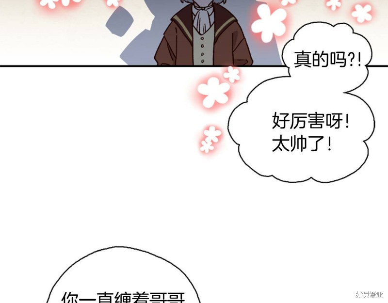 《公主病也能做勇者》漫画最新章节第1话免费下拉式在线观看章节第【19】张图片