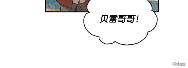 《公主病也能做勇者》漫画最新章节第1话免费下拉式在线观看章节第【13】张图片