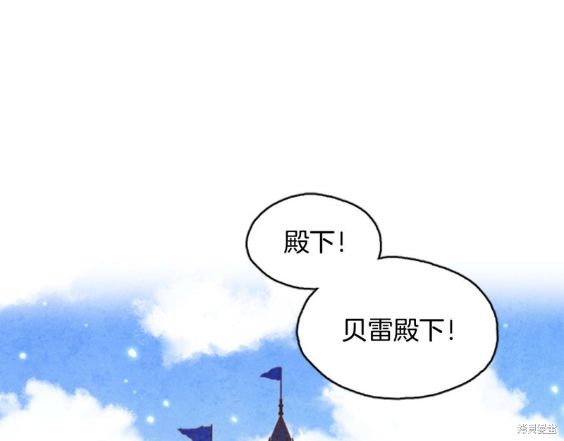 《公主病也能做勇者》漫画最新章节第1话免费下拉式在线观看章节第【4】张图片