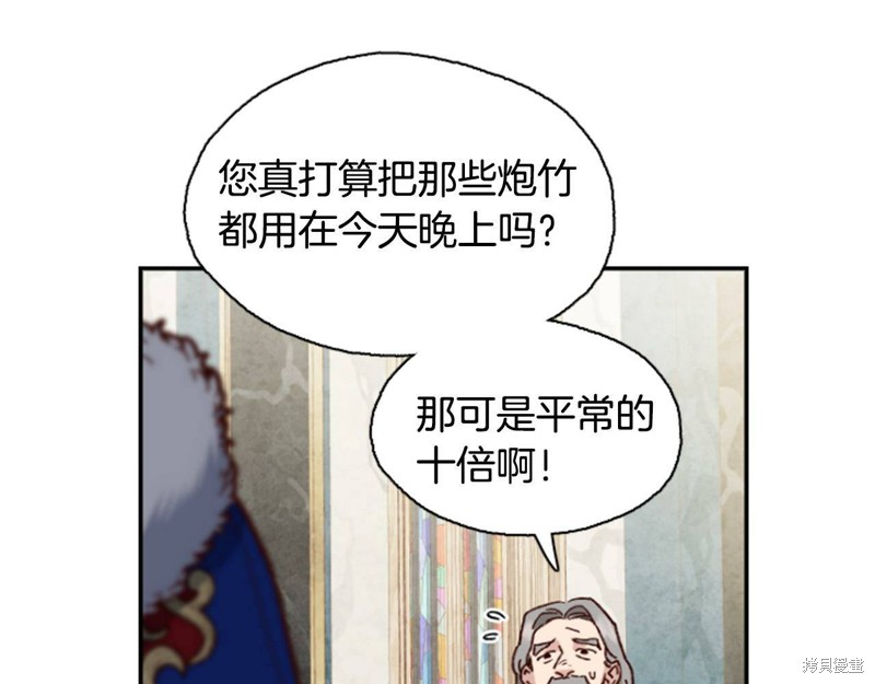 《公主病也能做勇者》漫画最新章节第1话免费下拉式在线观看章节第【6】张图片