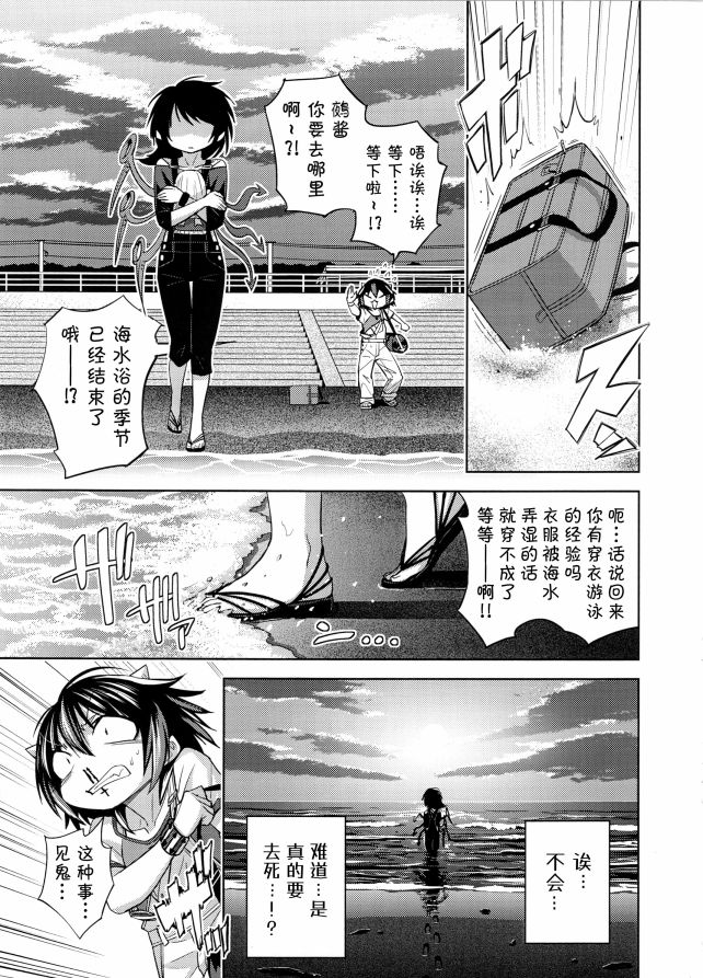 《根处不明Ⅹ天地无用的逃学》漫画最新章节第1话免费下拉式在线观看章节第【13】张图片