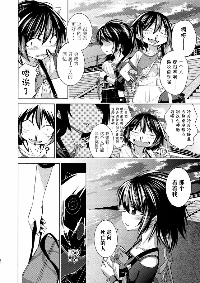 《根处不明Ⅹ天地无用的逃学》漫画最新章节第1话免费下拉式在线观看章节第【12】张图片