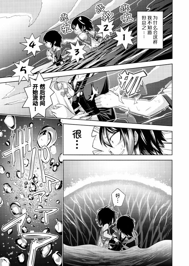 《根处不明Ⅹ天地无用的逃学》漫画最新章节第1话免费下拉式在线观看章节第【15】张图片