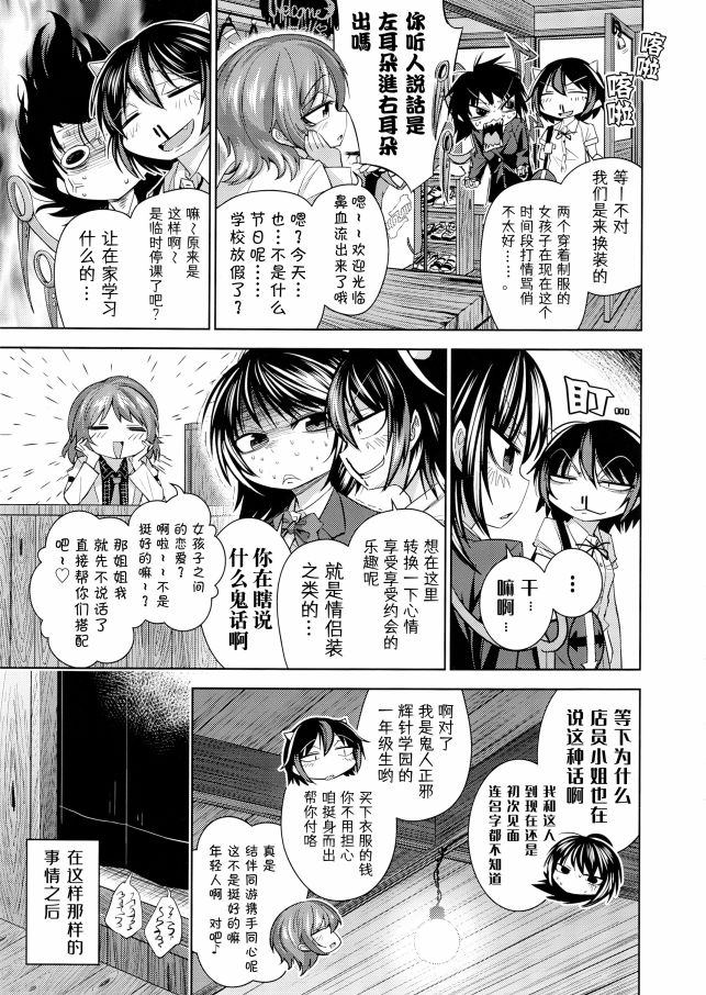 《根处不明Ⅹ天地无用的逃学》漫画最新章节第1话免费下拉式在线观看章节第【7】张图片