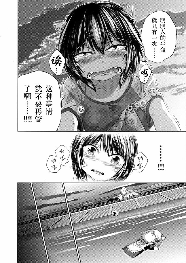 《根处不明Ⅹ天地无用的逃学》漫画最新章节第1话免费下拉式在线观看章节第【18】张图片