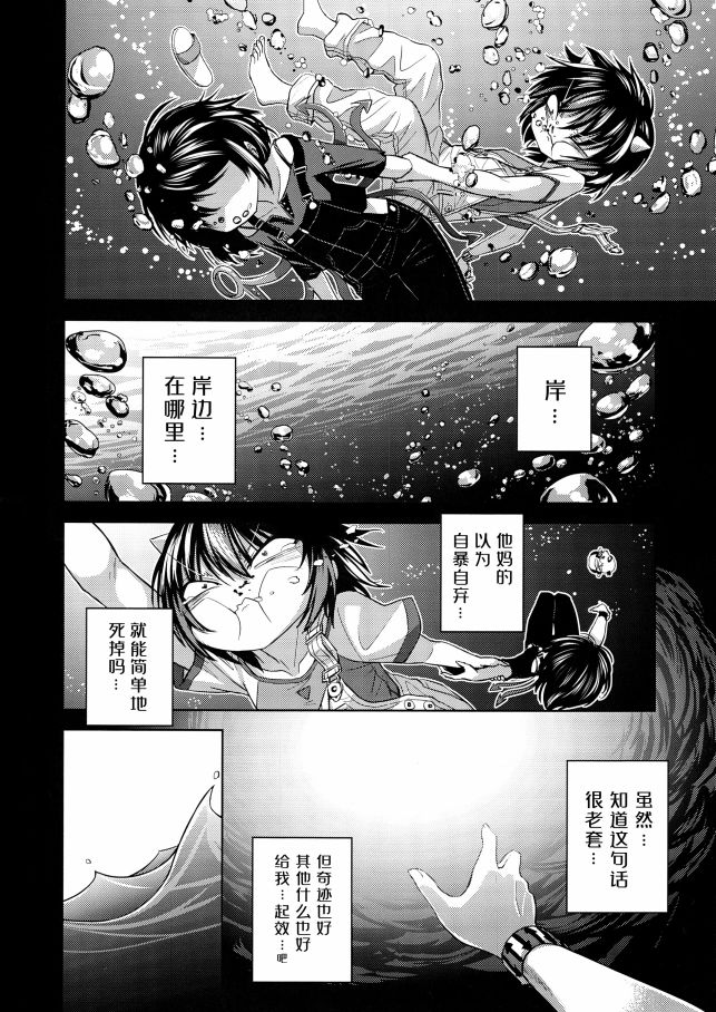 《根处不明Ⅹ天地无用的逃学》漫画最新章节第1话免费下拉式在线观看章节第【16】张图片