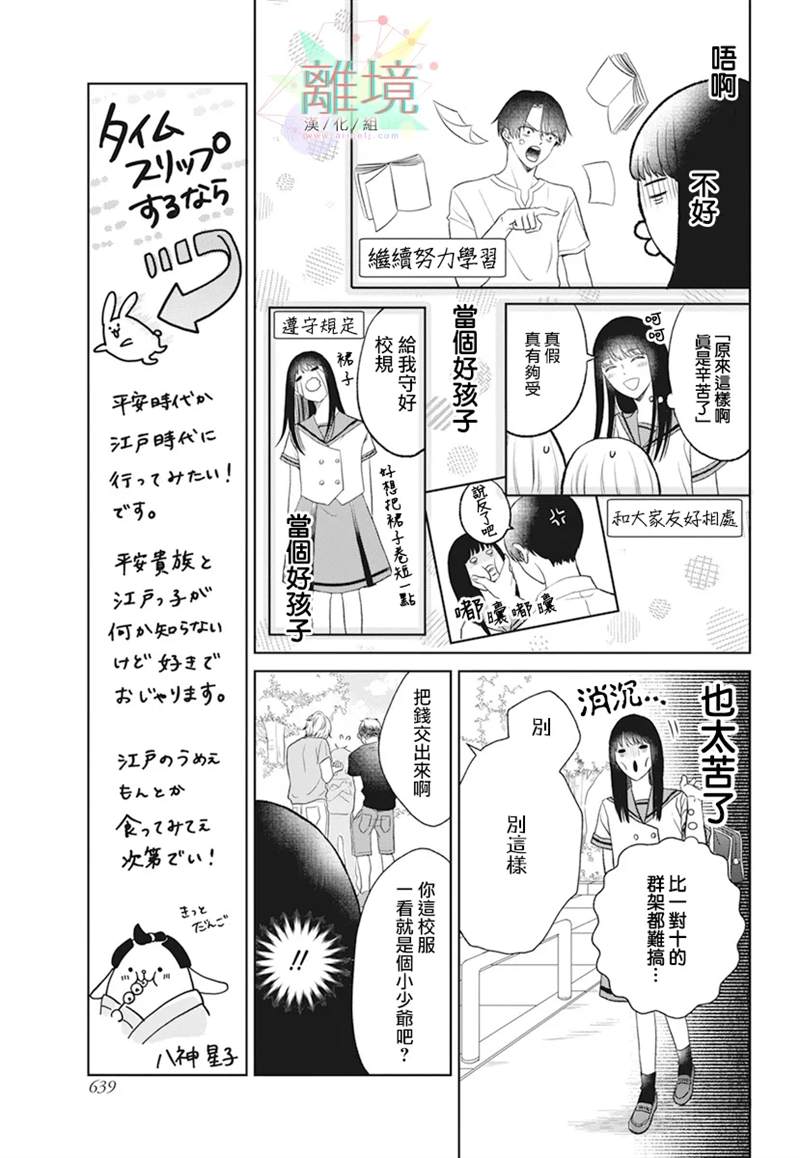 《原不良少女的弟弟》漫画最新章节第1话免费下拉式在线观看章节第【17】张图片