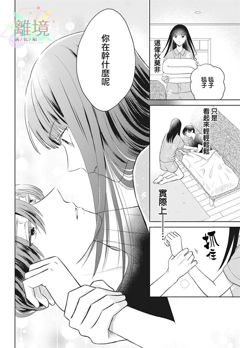 《原不良少女的弟弟》漫画最新章节第1话免费下拉式在线观看章节第【22】张图片