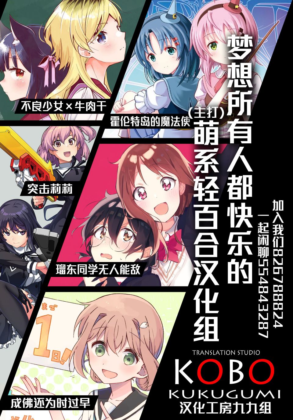 《幸福观鸟》漫画最新章节第12话免费下拉式在线观看章节第【11】张图片