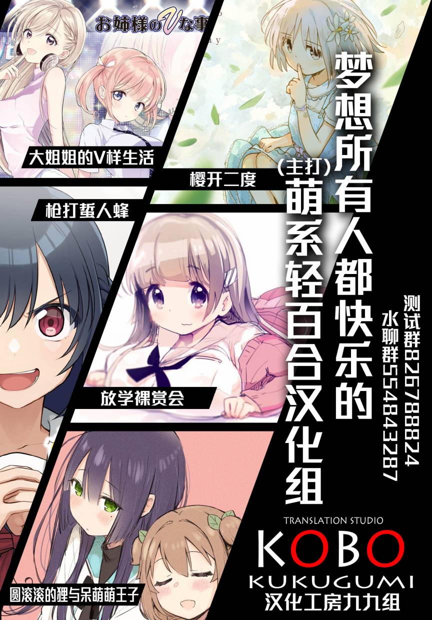 《幸福观鸟》漫画最新章节第17话免费下拉式在线观看章节第【11】张图片