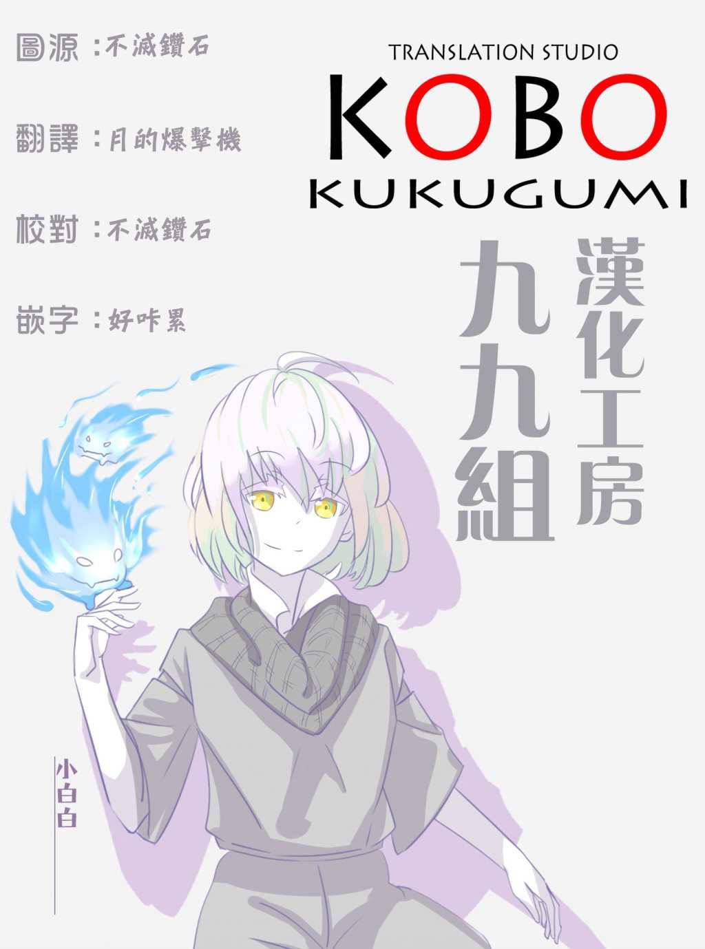 《幸福观鸟》漫画最新章节第5话免费下拉式在线观看章节第【9】张图片