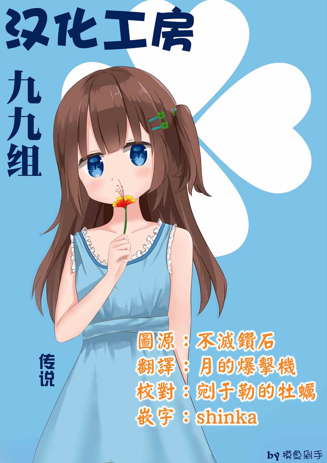 《幸福观鸟》漫画最新章节第14话免费下拉式在线观看章节第【9】张图片