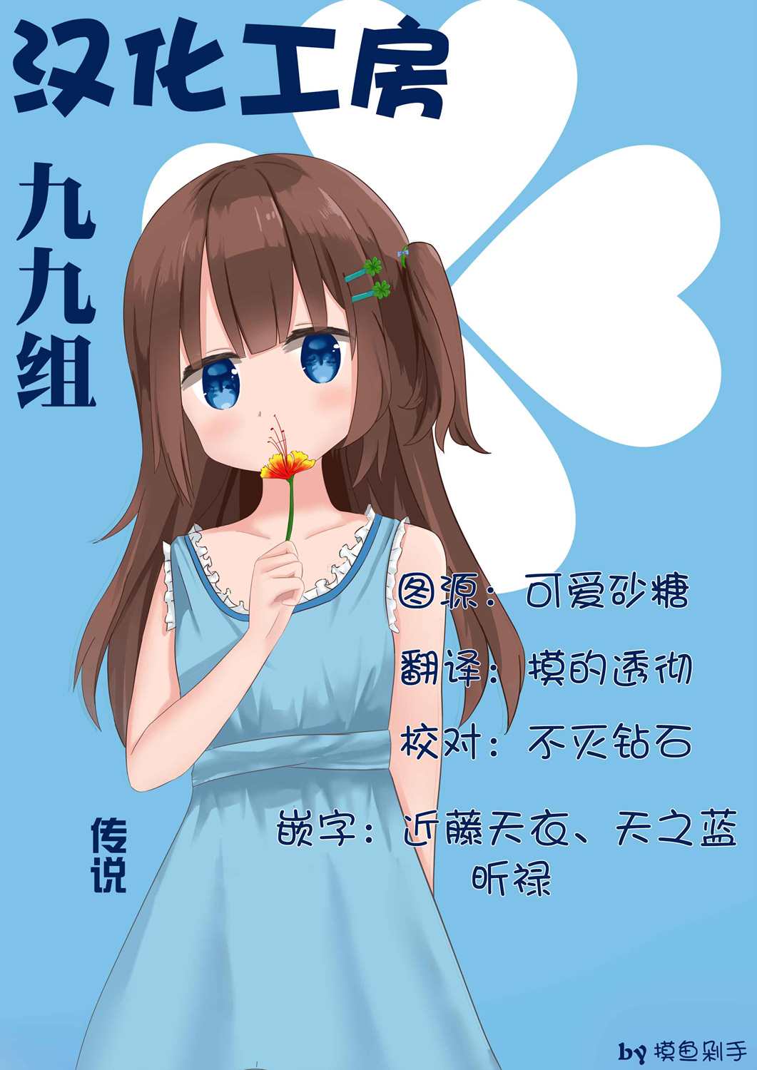 《幸福观鸟》漫画最新章节第7话免费下拉式在线观看章节第【10】张图片