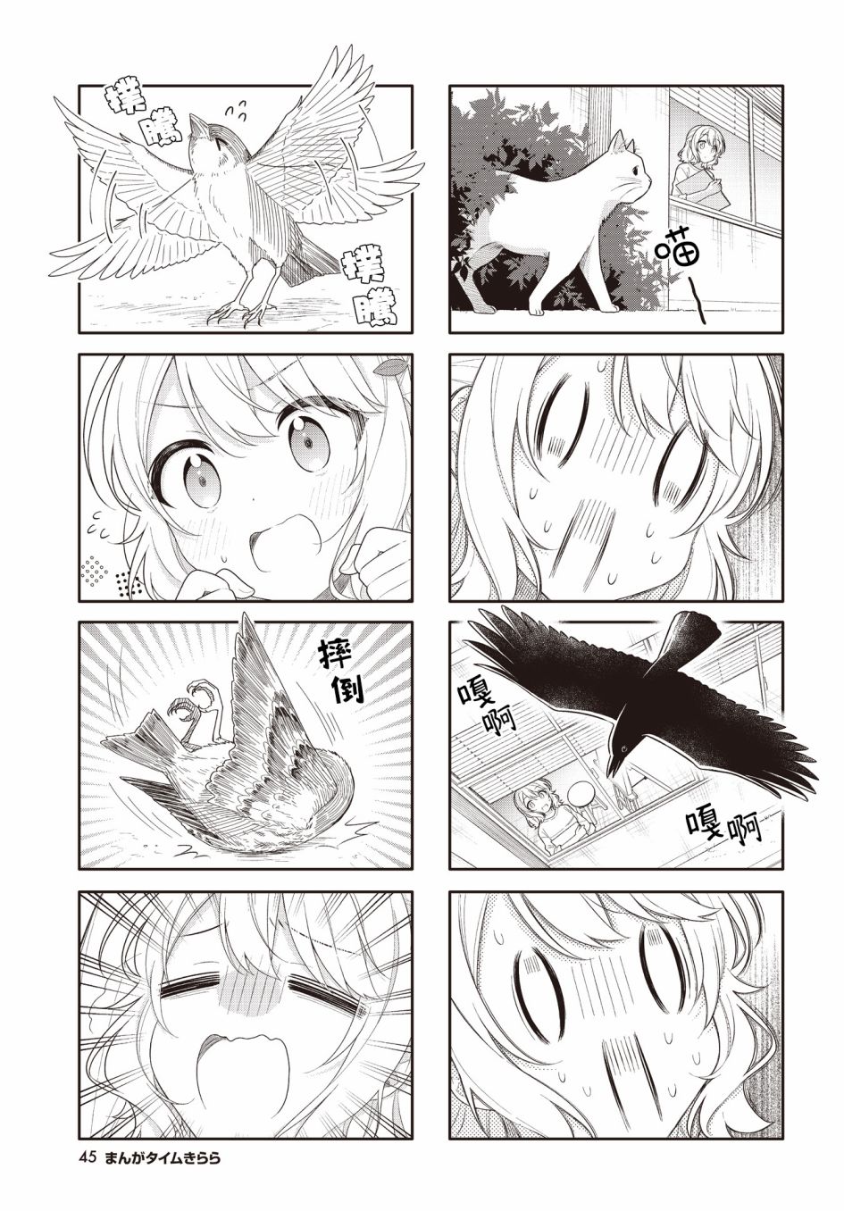 《幸福观鸟》漫画最新章节第27话免费下拉式在线观看章节第【5】张图片