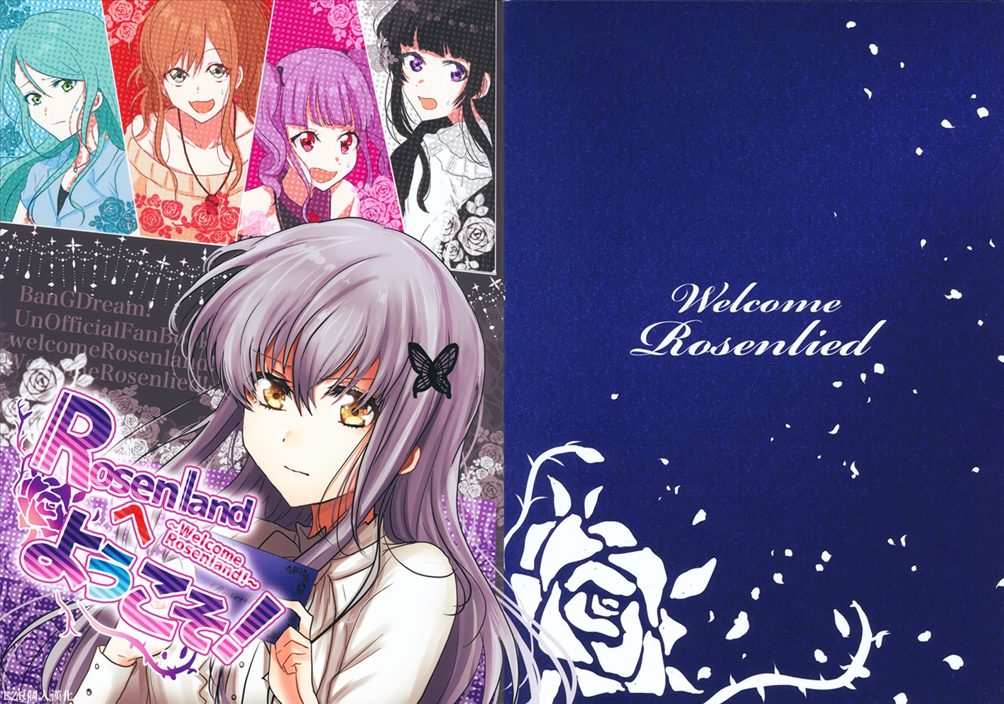 《欢迎来到Rosenland！》漫画最新章节第1话免费下拉式在线观看章节第【1】张图片