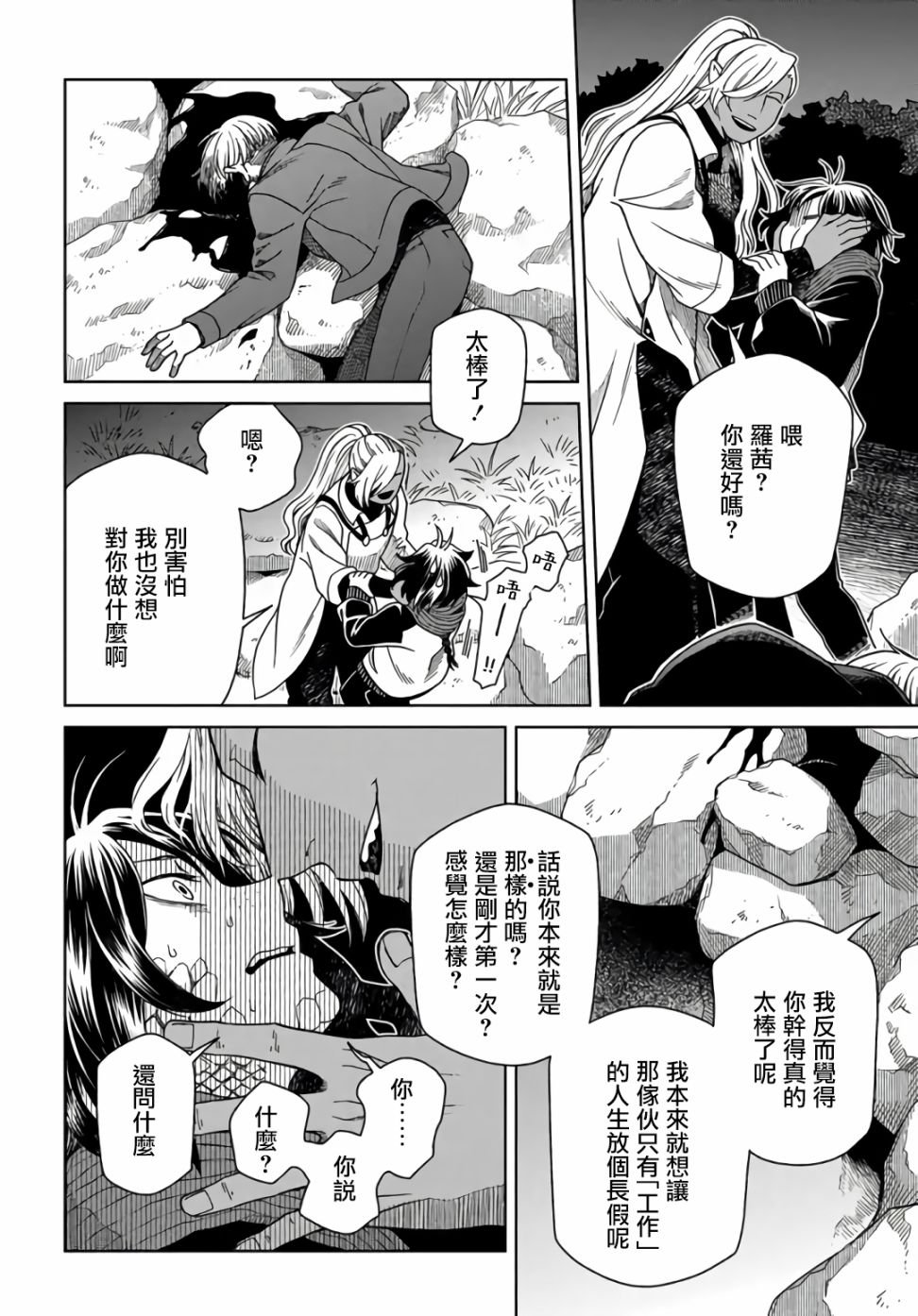 《幽灵与魔女》漫画最新章节第1话免费下拉式在线观看章节第【40】张图片