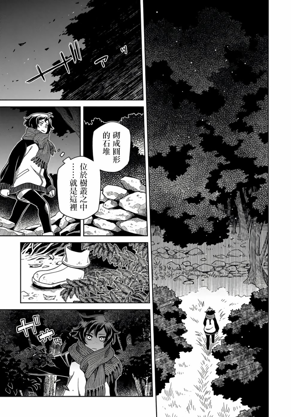 《幽灵与魔女》漫画最新章节第1话免费下拉式在线观看章节第【32】张图片