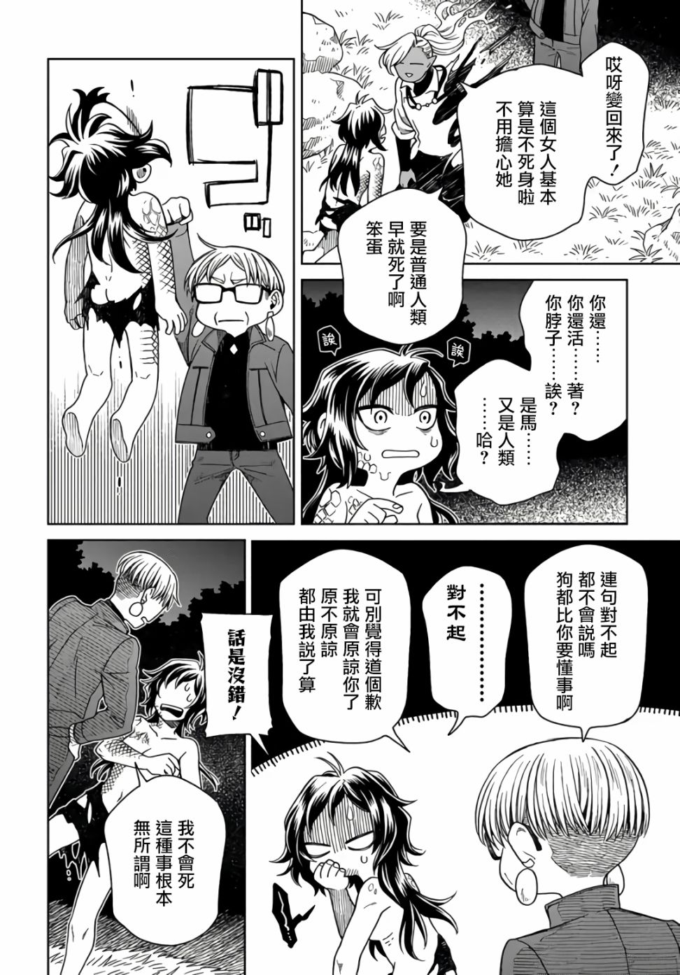 《幽灵与魔女》漫画最新章节第1话免费下拉式在线观看章节第【48】张图片