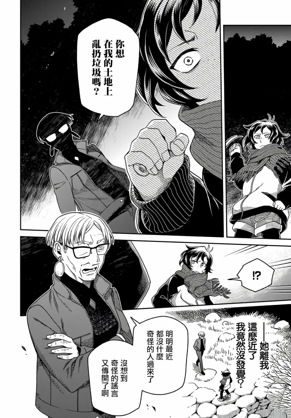 《幽灵与魔女》漫画最新章节第1话免费下拉式在线观看章节第【34】张图片