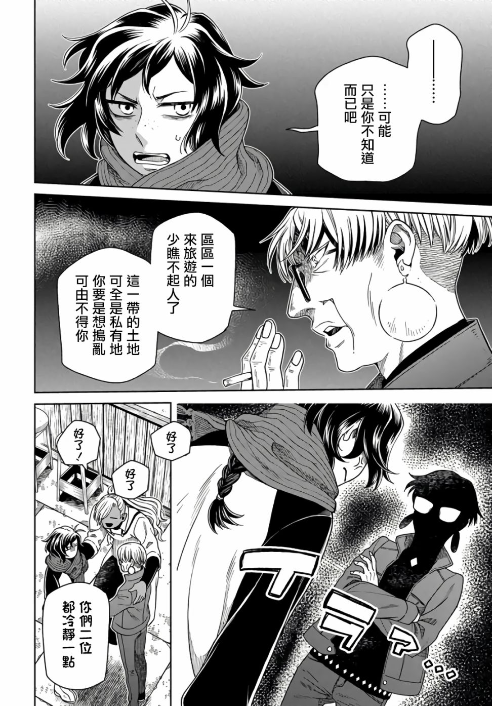 《幽灵与魔女》漫画最新章节第1话免费下拉式在线观看章节第【14】张图片