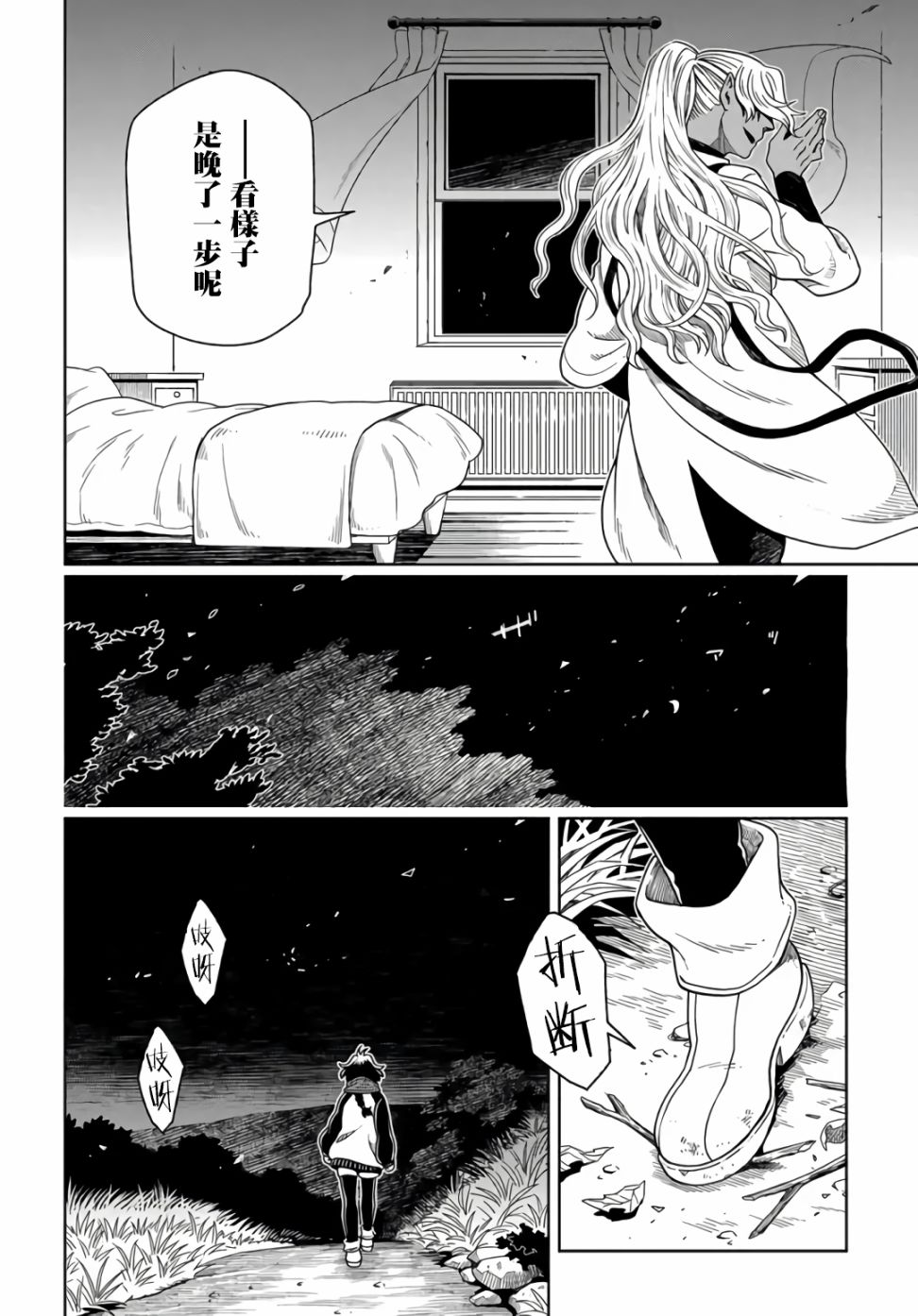 《幽灵与魔女》漫画最新章节第1话免费下拉式在线观看章节第【30】张图片