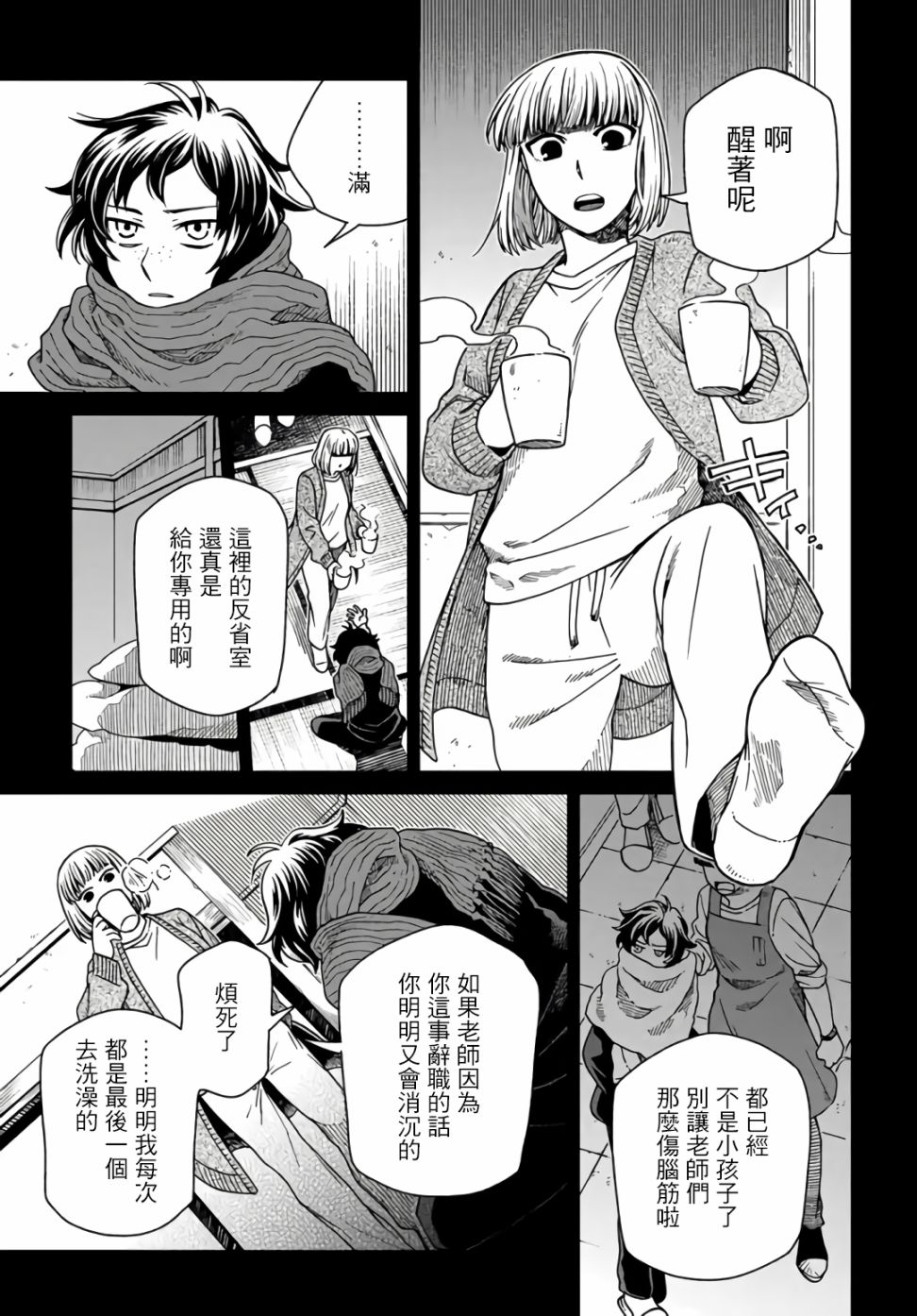 《幽灵与魔女》漫画最新章节第1话免费下拉式在线观看章节第【23】张图片