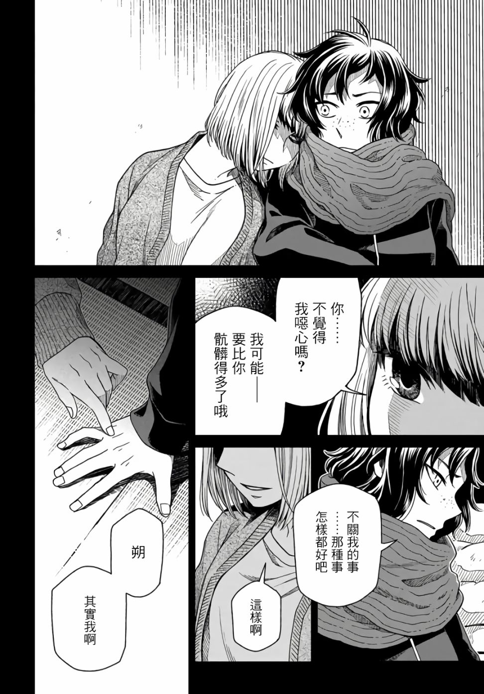 《幽灵与魔女》漫画最新章节第1话免费下拉式在线观看章节第【26】张图片