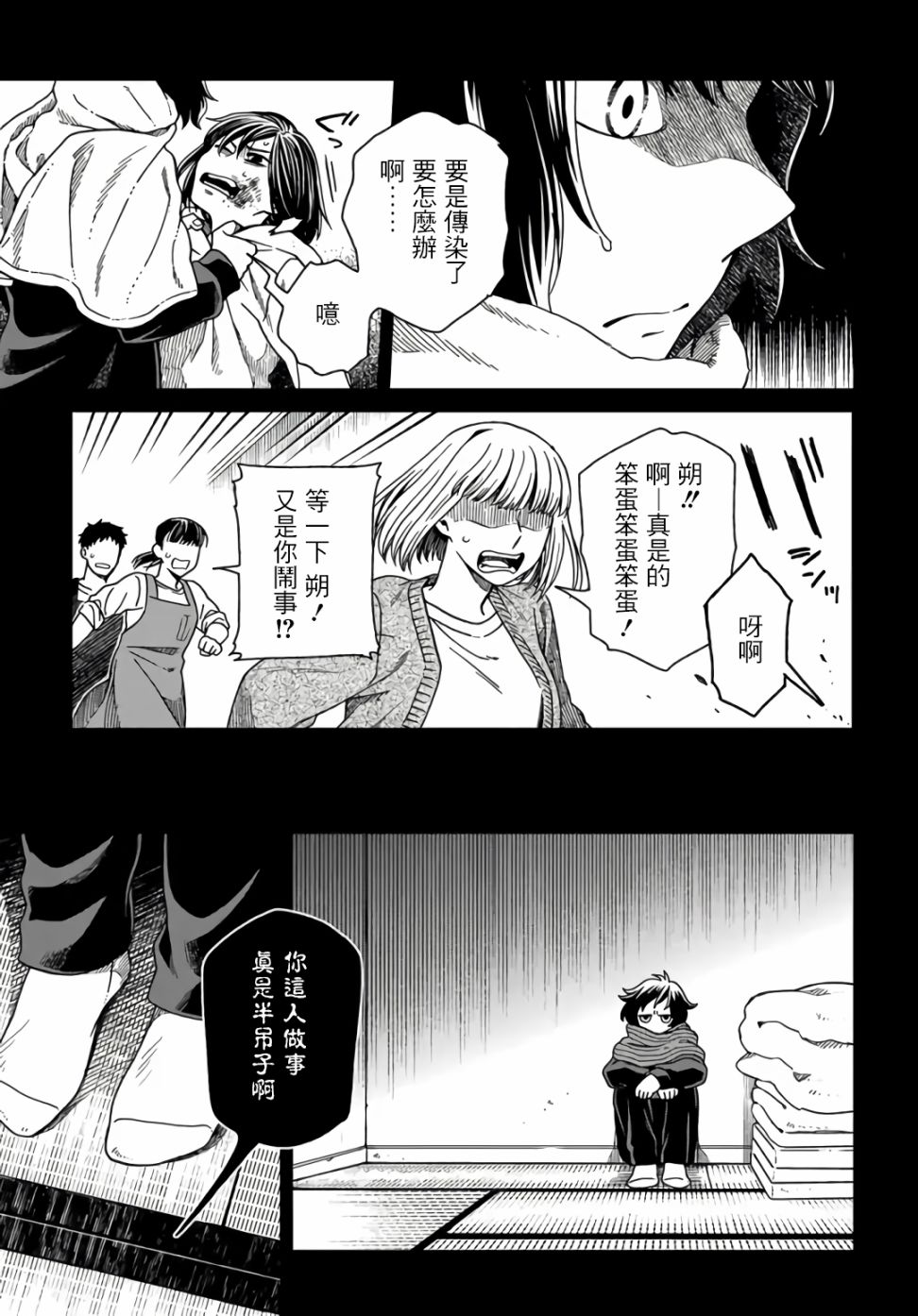 《幽灵与魔女》漫画最新章节第1话免费下拉式在线观看章节第【21】张图片