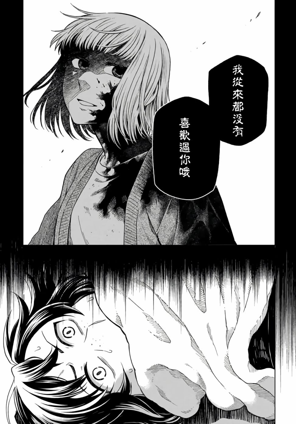 《幽灵与魔女》漫画最新章节第1话免费下拉式在线观看章节第【27】张图片