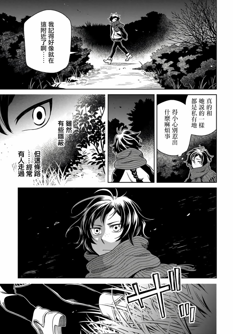 《幽灵与魔女》漫画最新章节第1话免费下拉式在线观看章节第【31】张图片