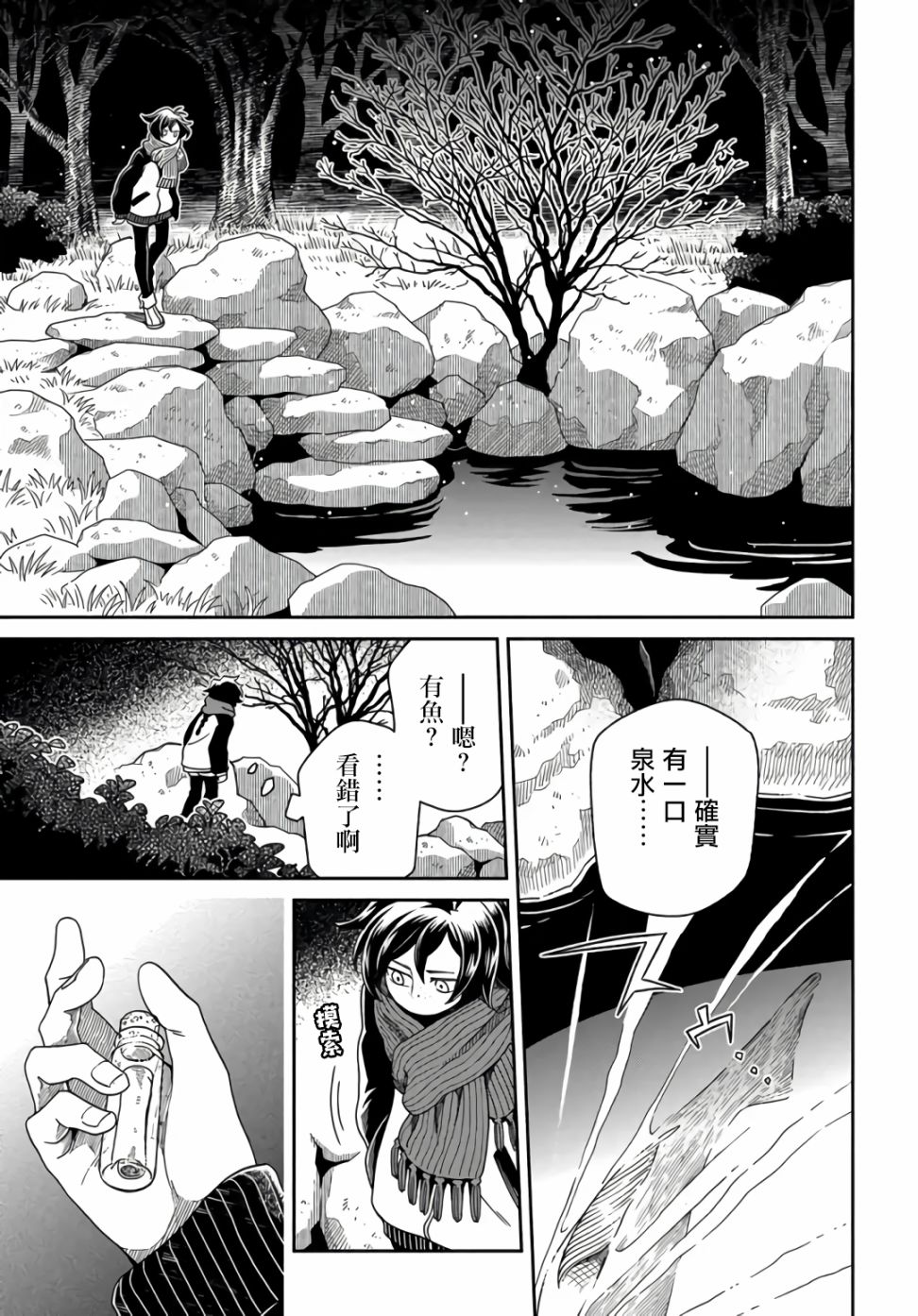 《幽灵与魔女》漫画最新章节第1话免费下拉式在线观看章节第【33】张图片