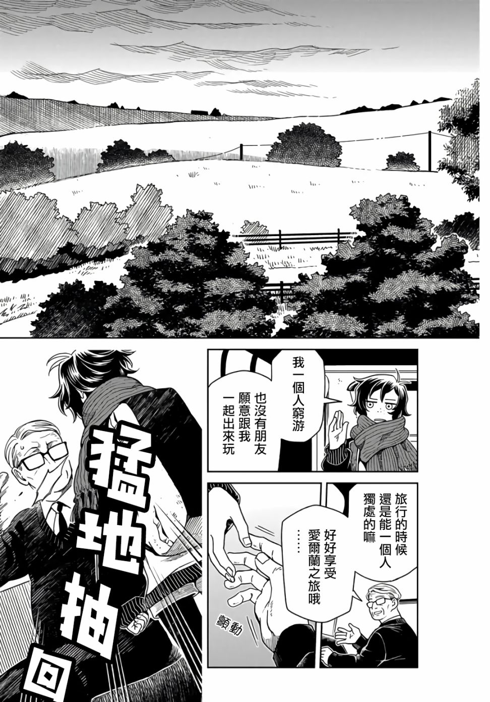 《幽灵与魔女》漫画最新章节第1话免费下拉式在线观看章节第【5】张图片