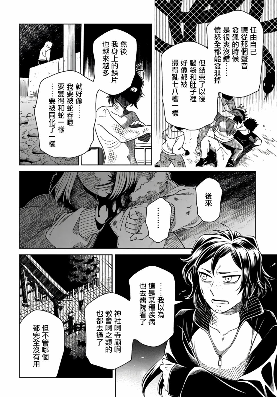 《幽灵与魔女》漫画最新章节第1话免费下拉式在线观看章节第【50】张图片