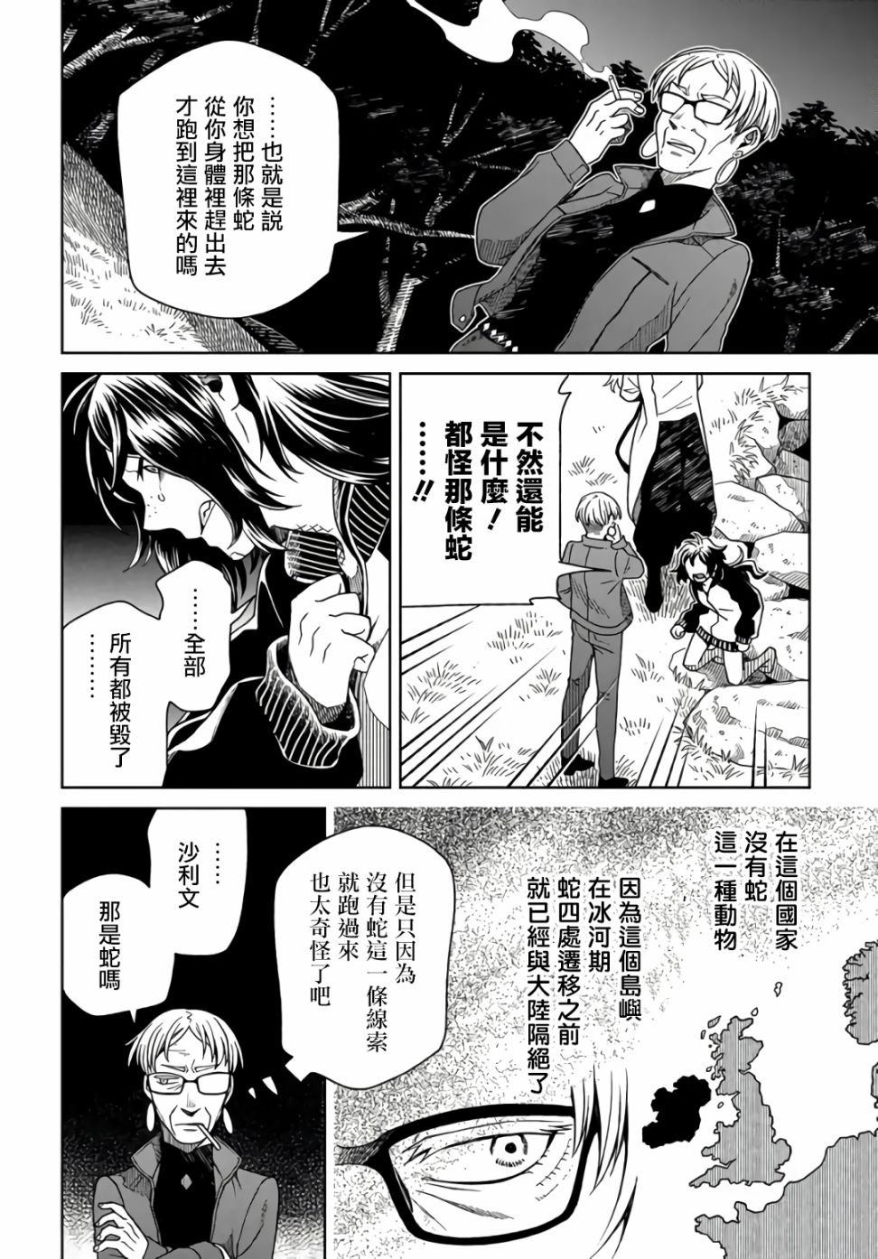 《幽灵与魔女》漫画最新章节第1话免费下拉式在线观看章节第【52】张图片