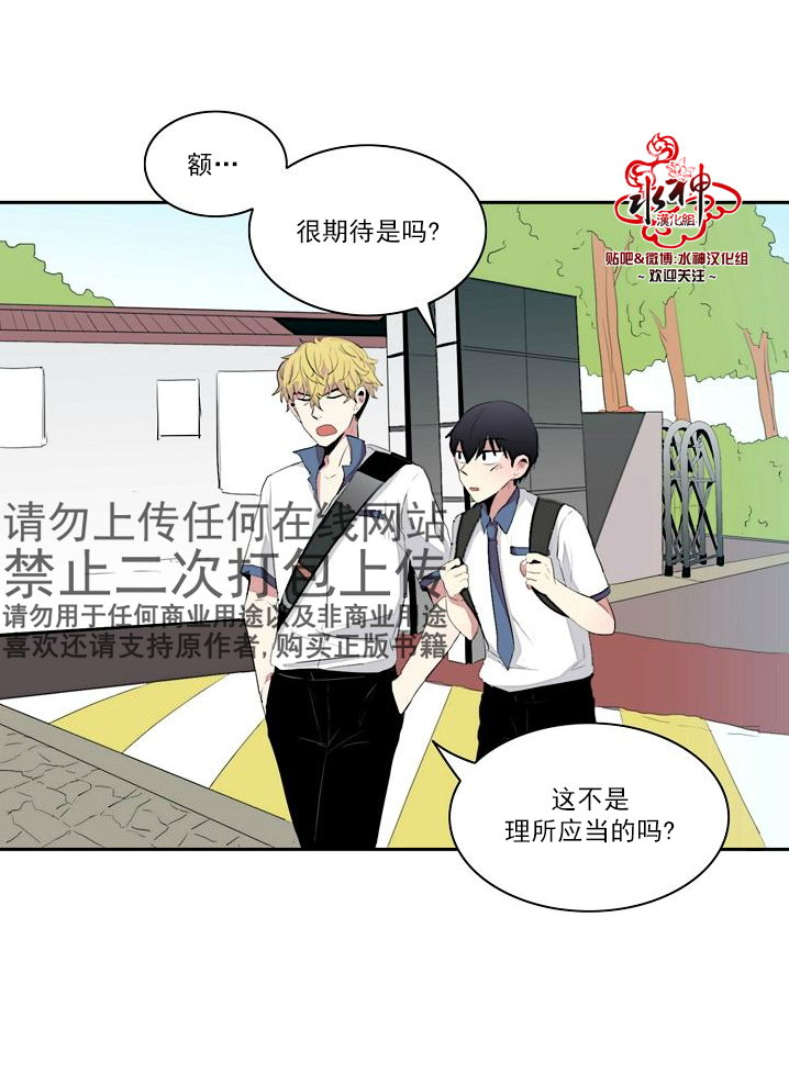 《失恋中啊》漫画最新章节第5话免费下拉式在线观看章节第【6】张图片