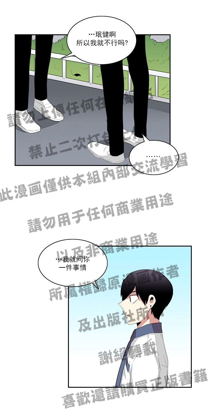 《失恋中啊》漫画最新章节第12话免费下拉式在线观看章节第【8】张图片