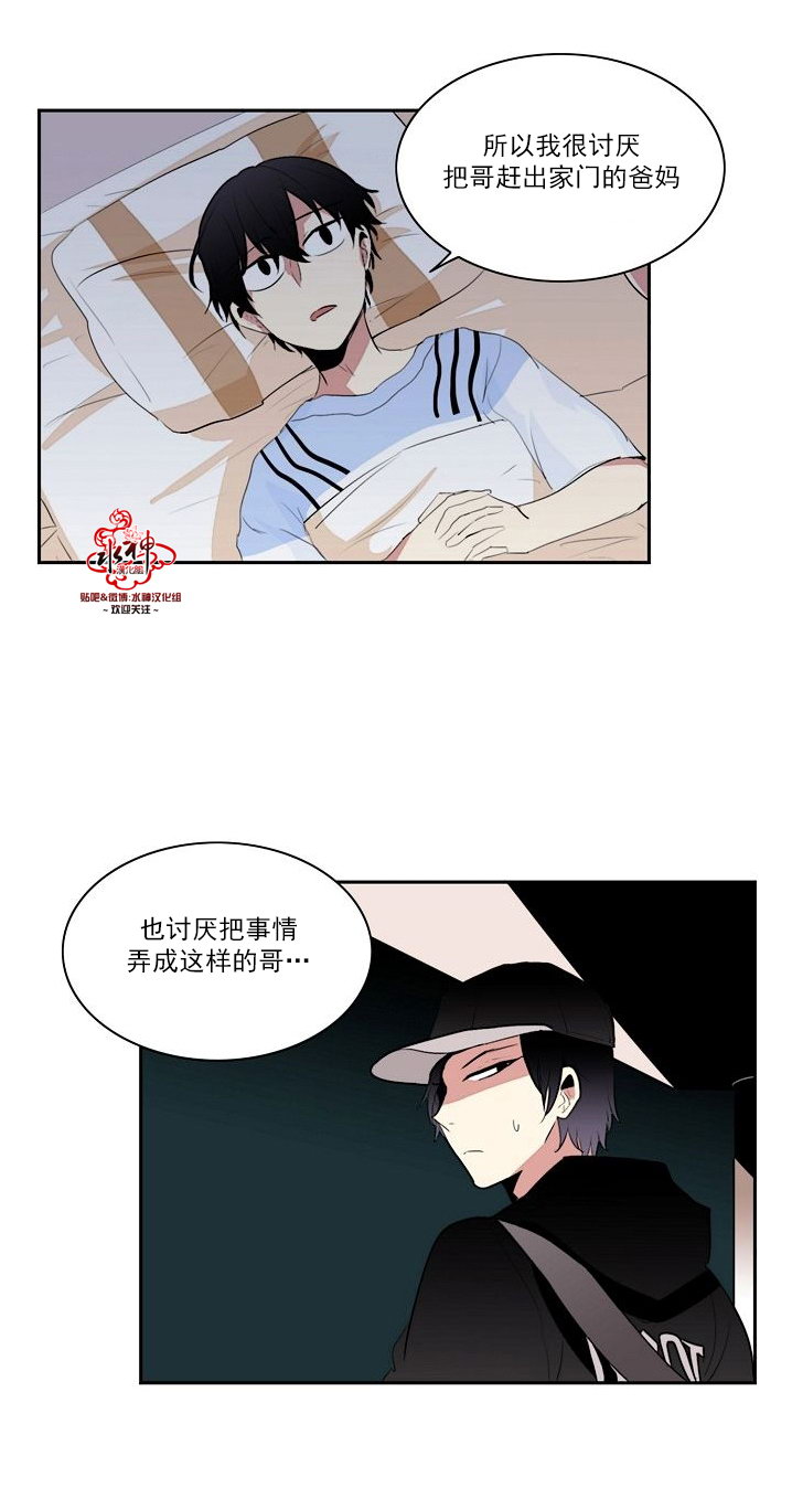 《失恋中啊》漫画最新章节第16话免费下拉式在线观看章节第【8】张图片