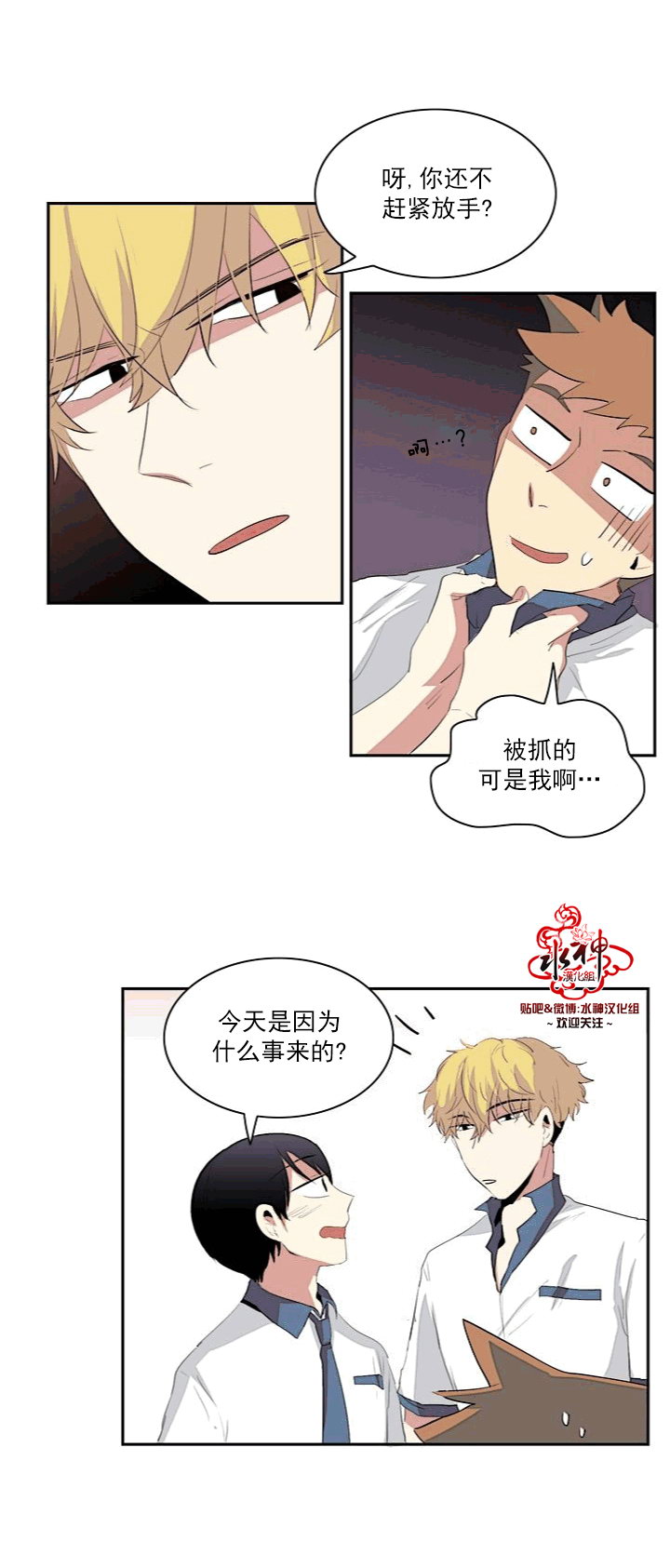 《失恋中啊》漫画最新章节第8话免费下拉式在线观看章节第【23】张图片