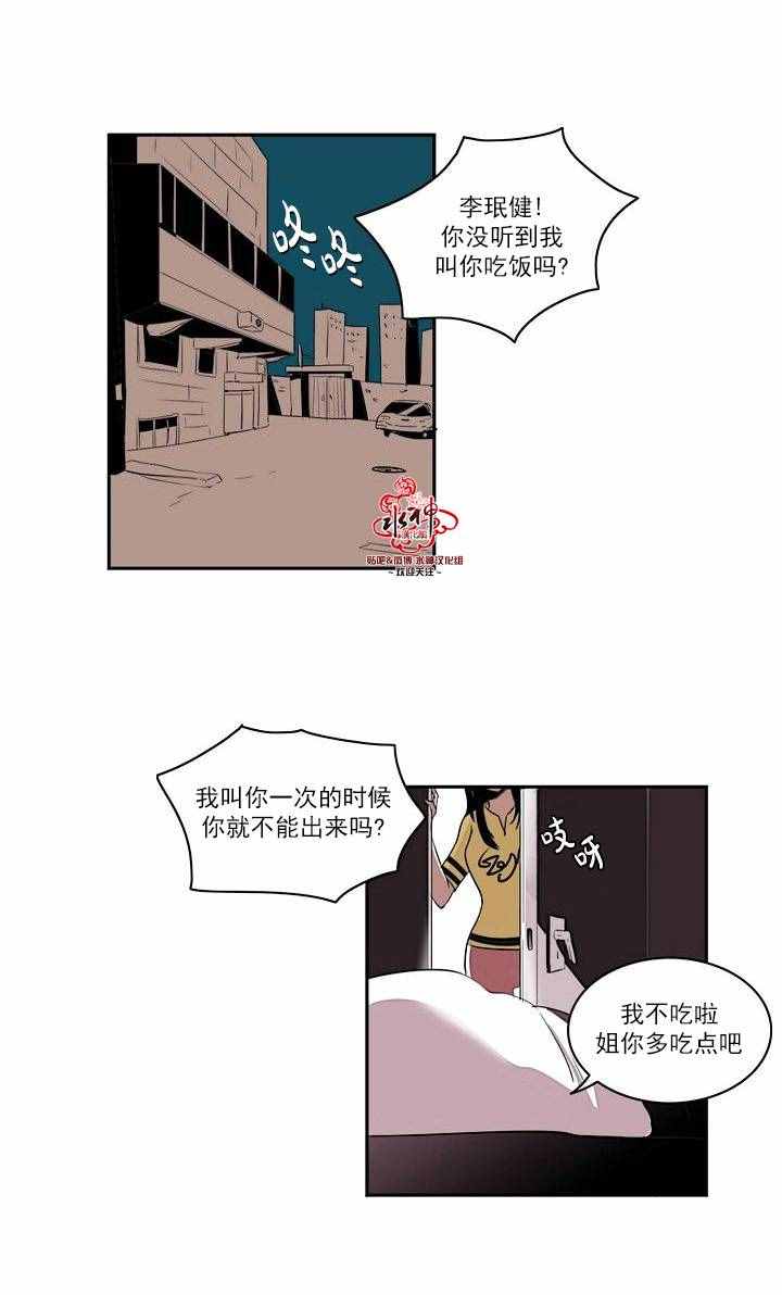 《失恋中啊》漫画最新章节第1话免费下拉式在线观看章节第【3】张图片