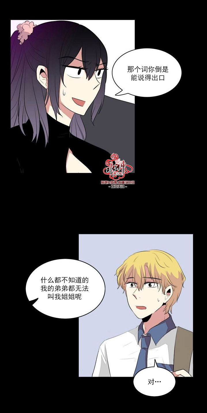 《失恋中啊》漫画最新章节第18话免费下拉式在线观看章节第【19】张图片