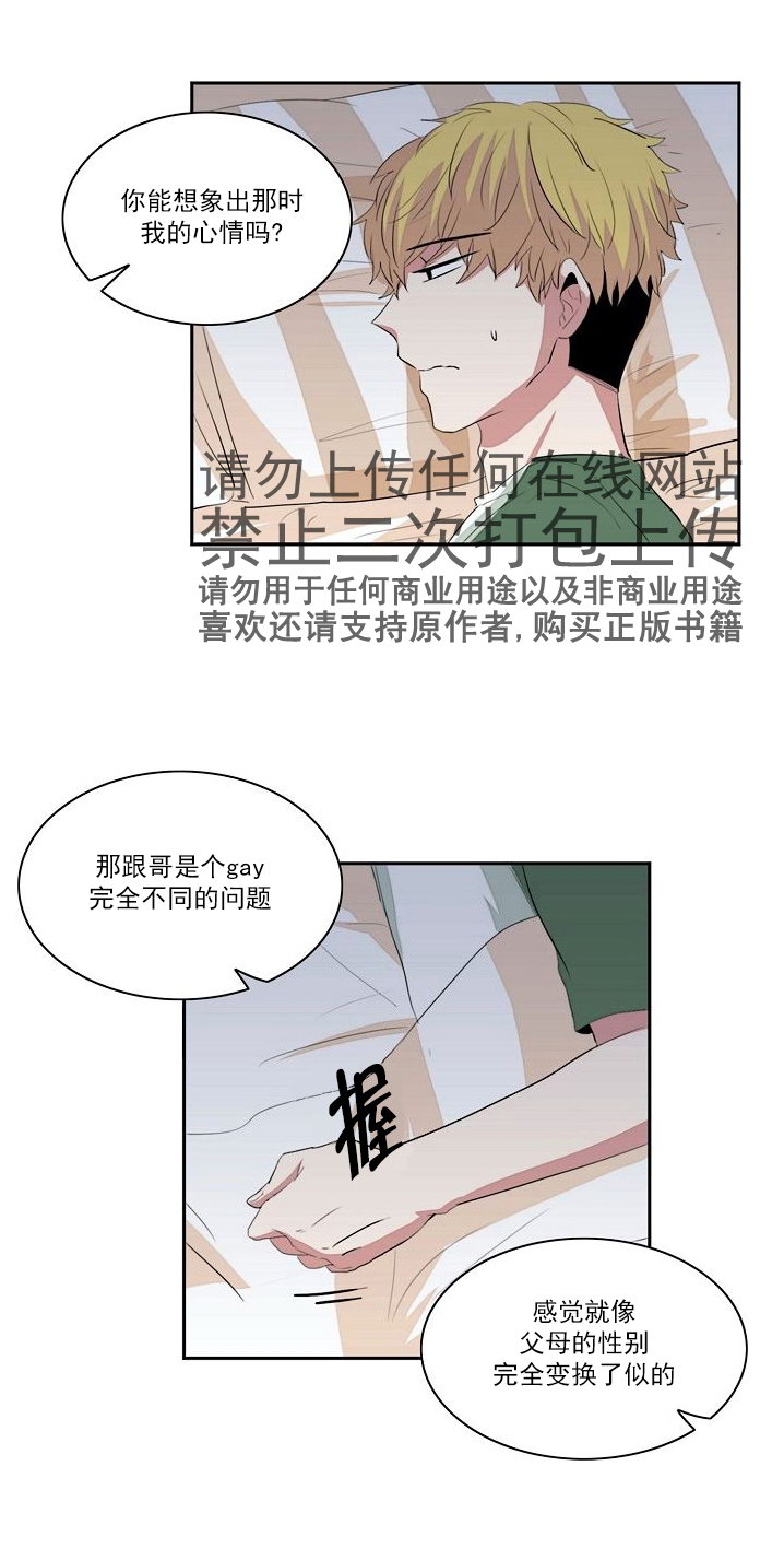 《失恋中啊》漫画最新章节第17话免费下拉式在线观看章节第【1】张图片