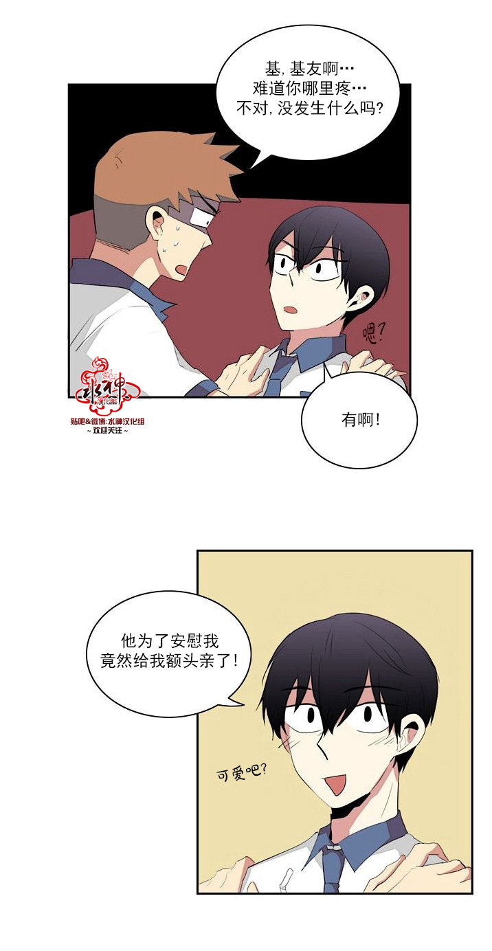 《失恋中啊》漫画最新章节第18话免费下拉式在线观看章节第【12】张图片